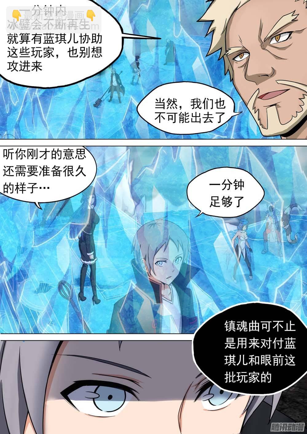 第237墓：镇魂曲（上）-第242话