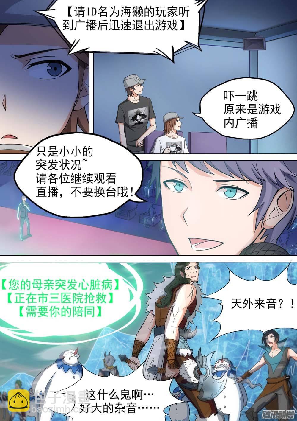 第237墓：镇魂曲（上）-第242话