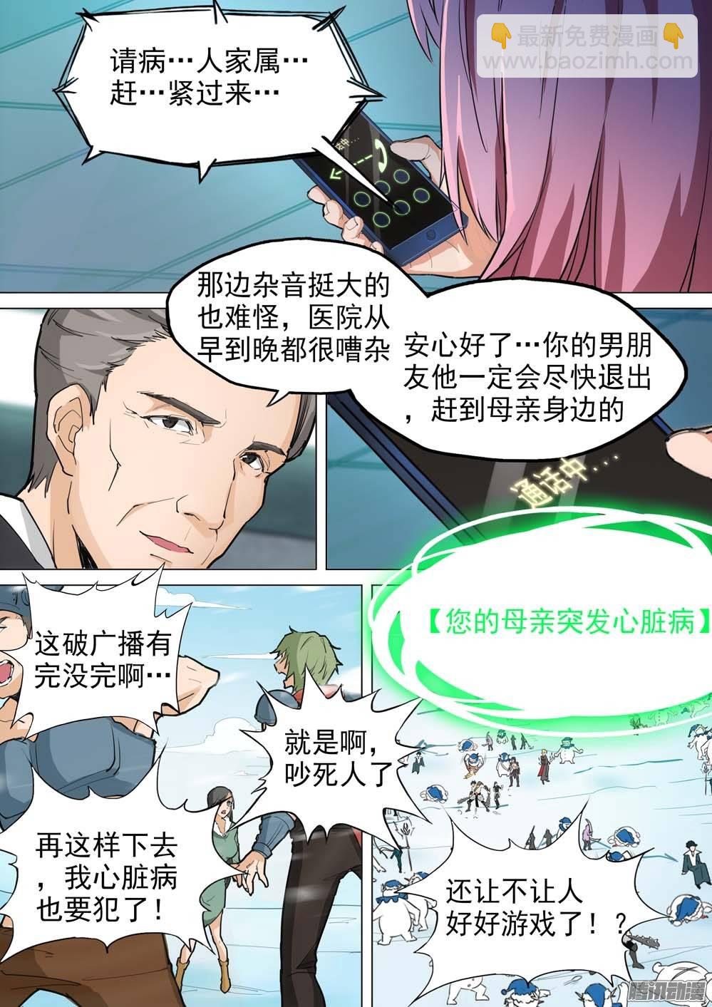 第237墓：镇魂曲（上）-第242话