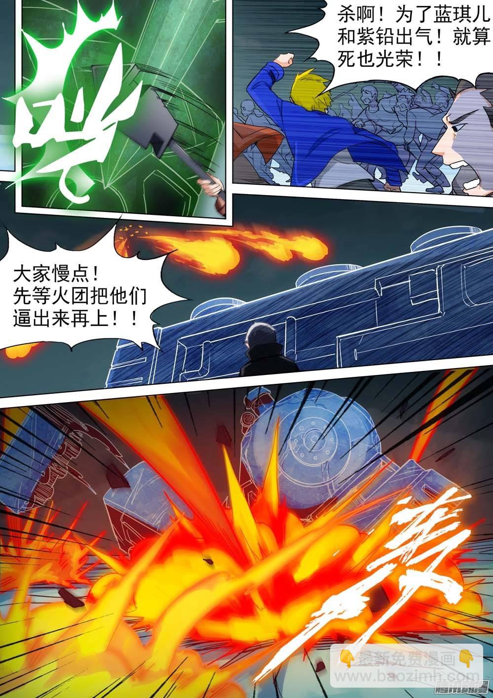 第237墓：镇魂曲（上）-第242话