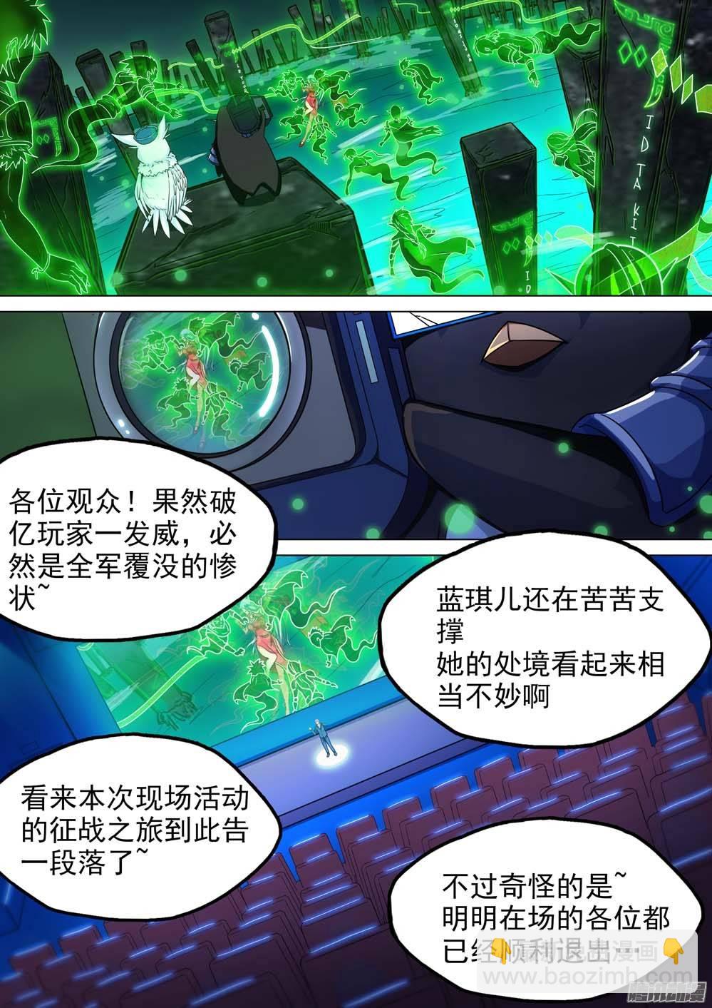 第239墓：镇魂曲（下）-第244话