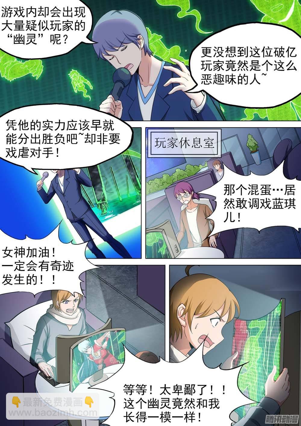 第239墓：镇魂曲（下）-第244话
