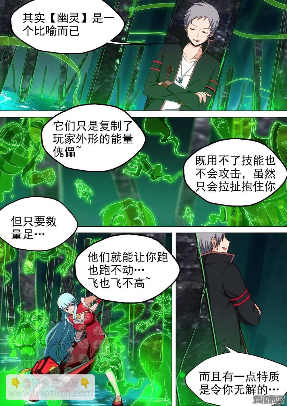 第239墓：镇魂曲（下）-第244话