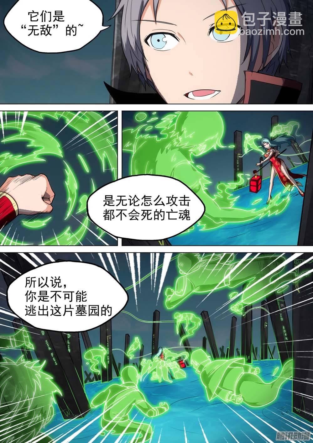 第239墓：镇魂曲（下）-第244话