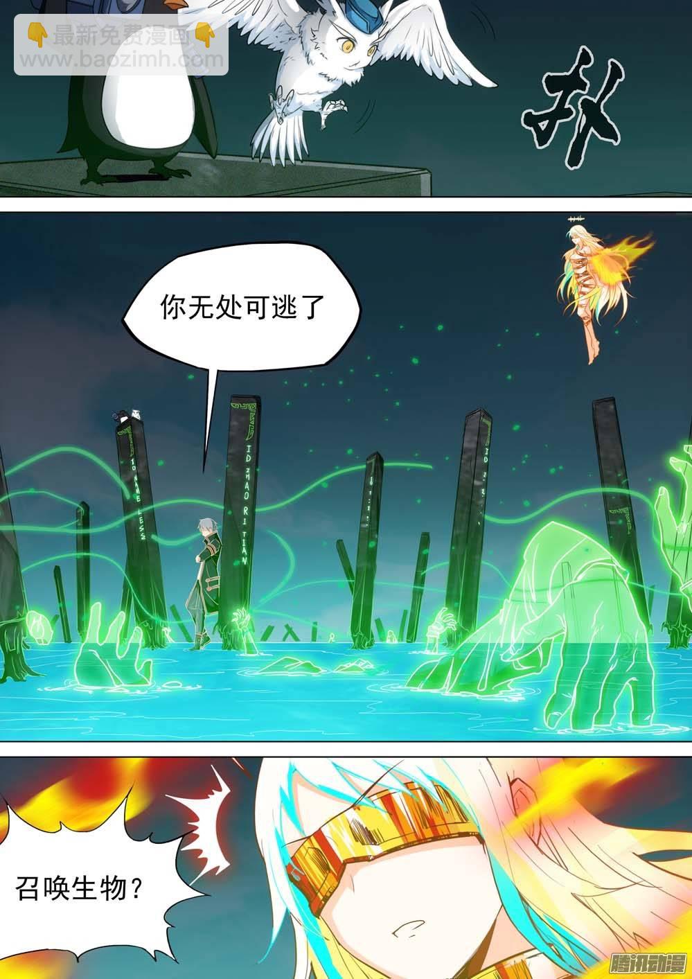 第239墓：镇魂曲（下）-第244话