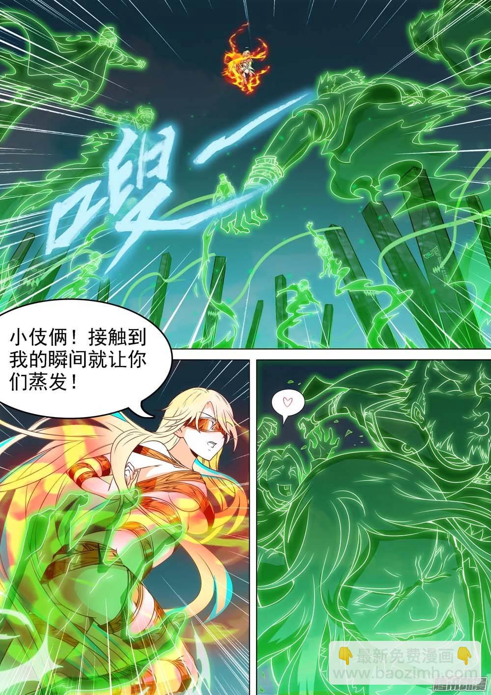 第239墓：镇魂曲（下）-第244话