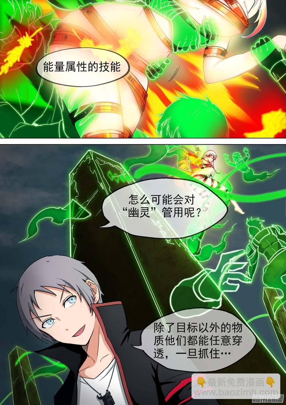 第239墓：镇魂曲（下）-第244话