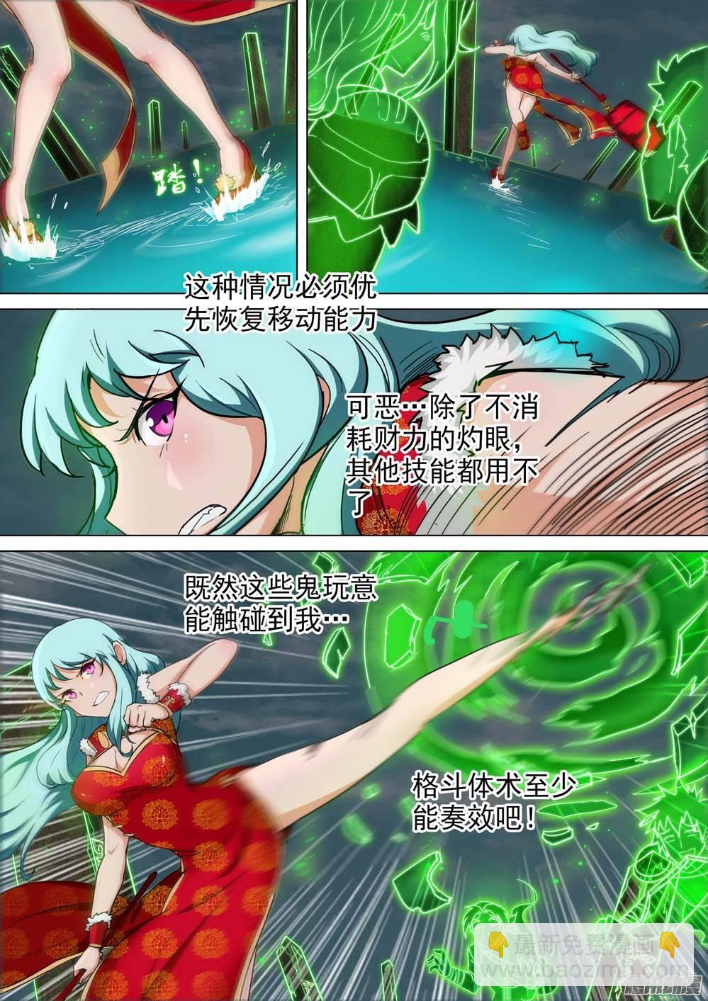 第239墓：镇魂曲（下）-第244话