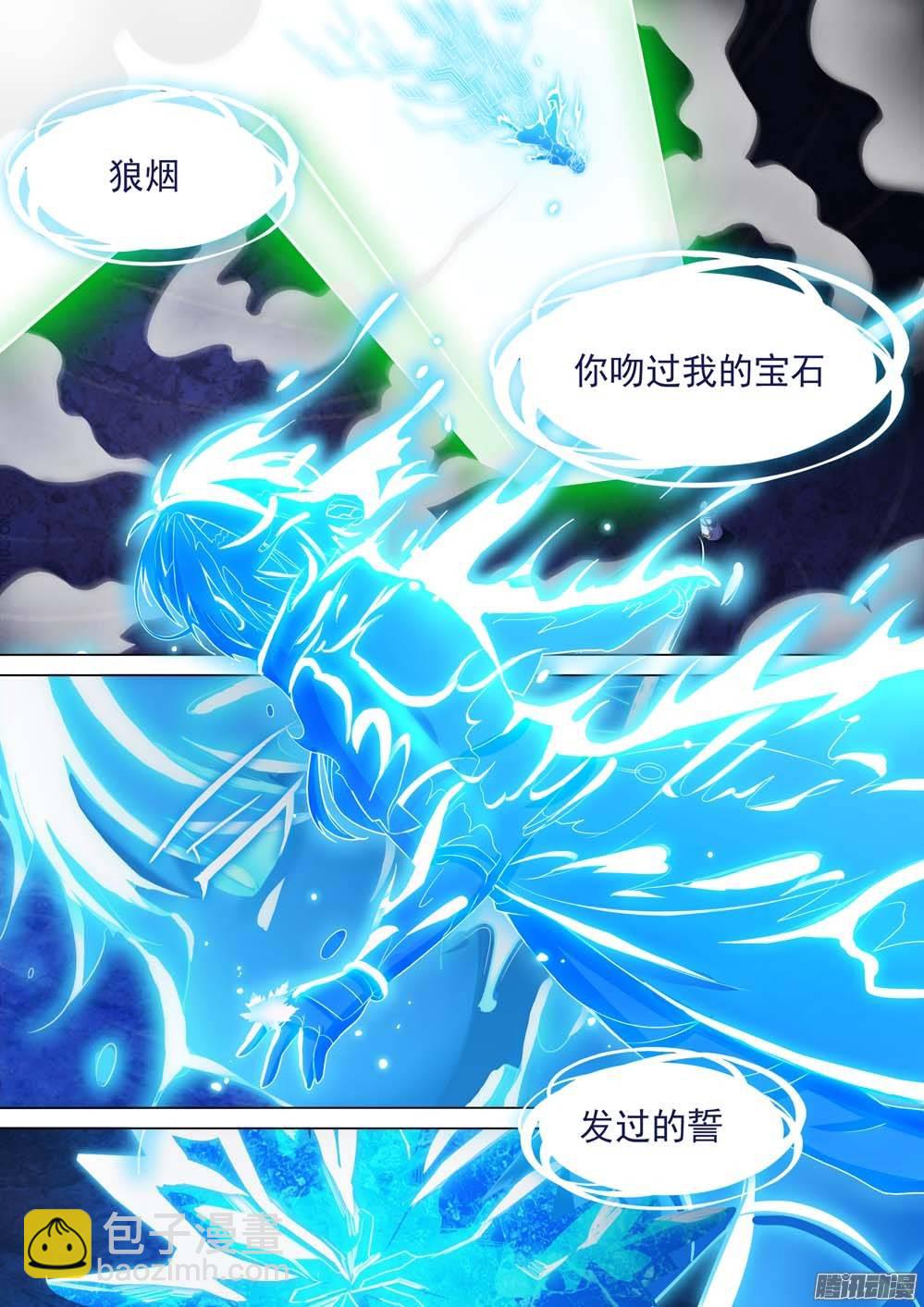 第241墓：神陵狼烟（上）-第246话