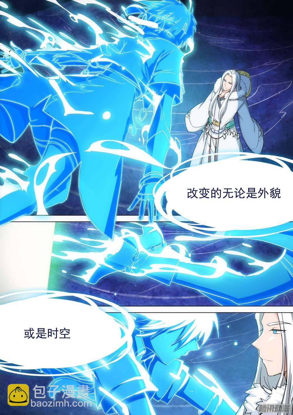 第241墓：神陵狼烟（上）-第246话