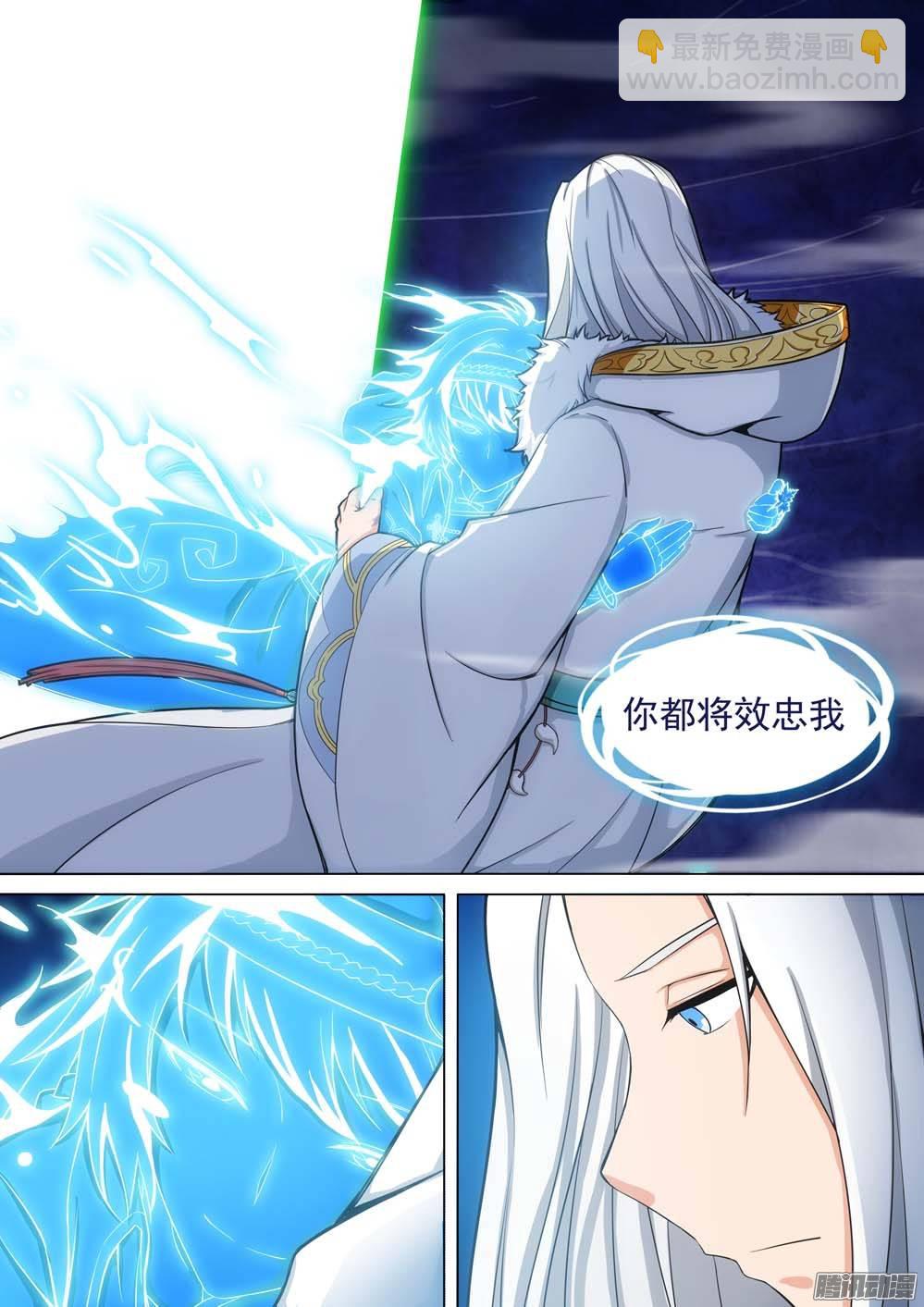 第241墓：神陵狼烟（上）-第246话