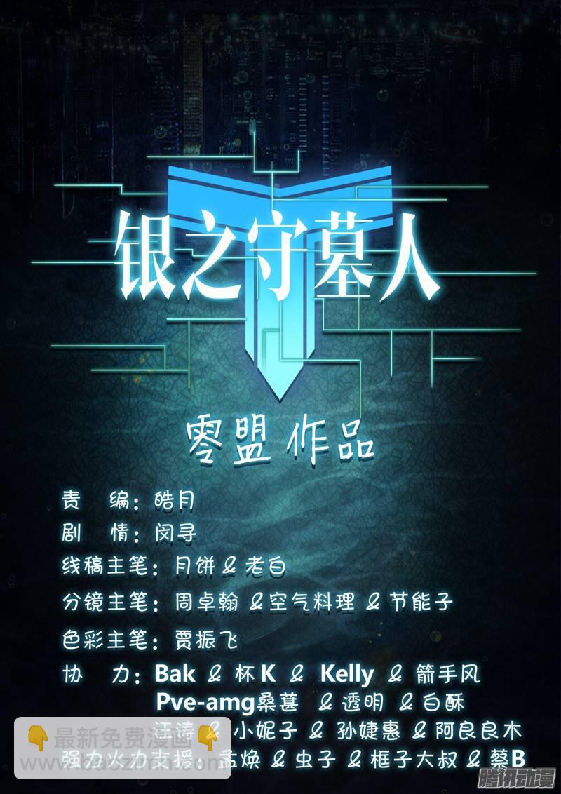 第241墓：神陵狼烟（上）-第246话