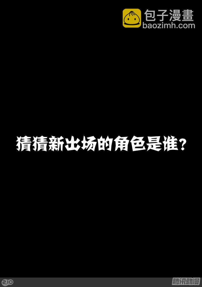 第241墓：神陵狼烟（上）-第246话