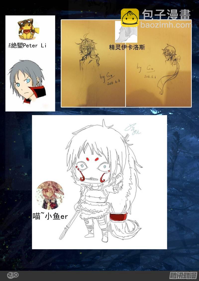 第241墓：神陵狼烟（上）-第246话