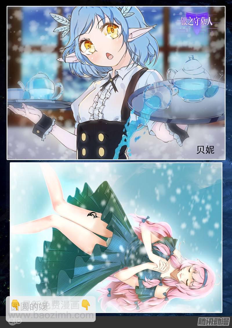 第241墓：神陵狼烟（上）-第246话
