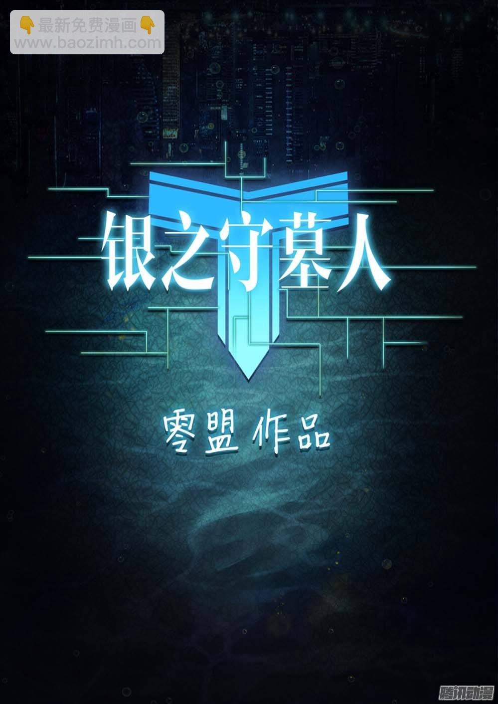 第241墓：神陵狼烟（上）-第246话
