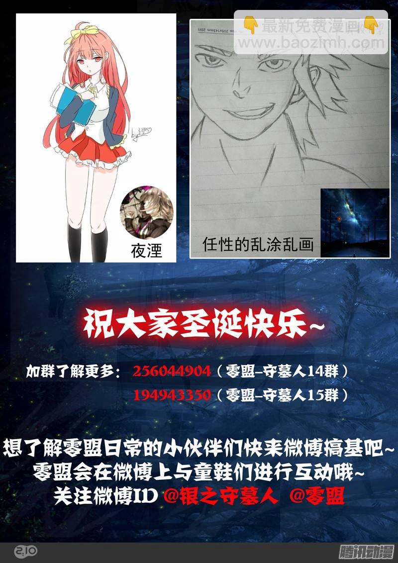 第241墓：神陵狼烟（上）-第246话