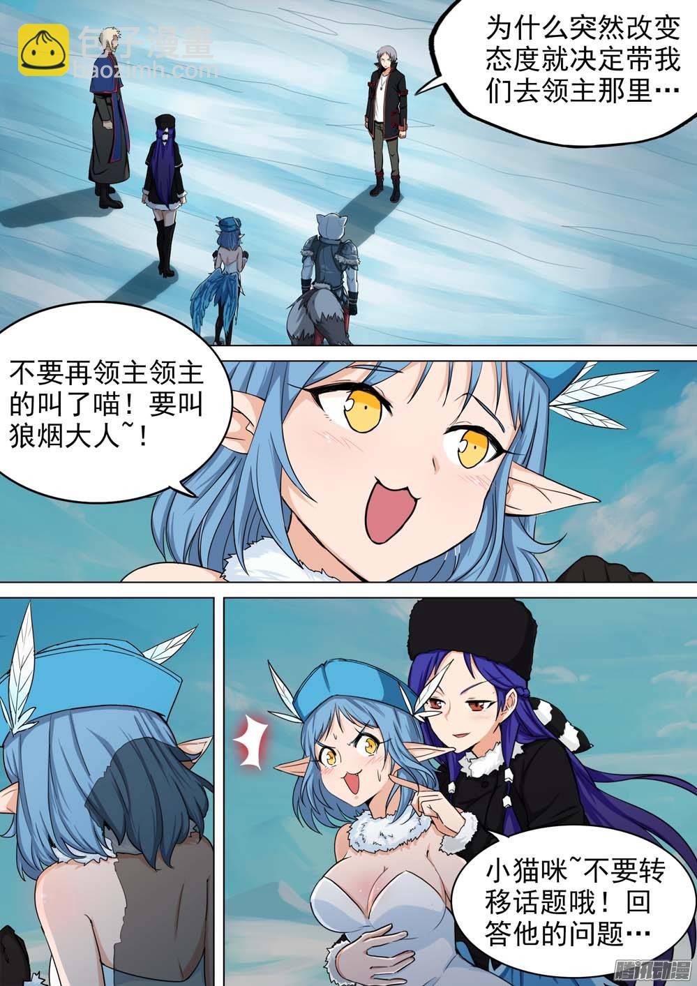 第241墓：神陵狼烟（上）-第246话
