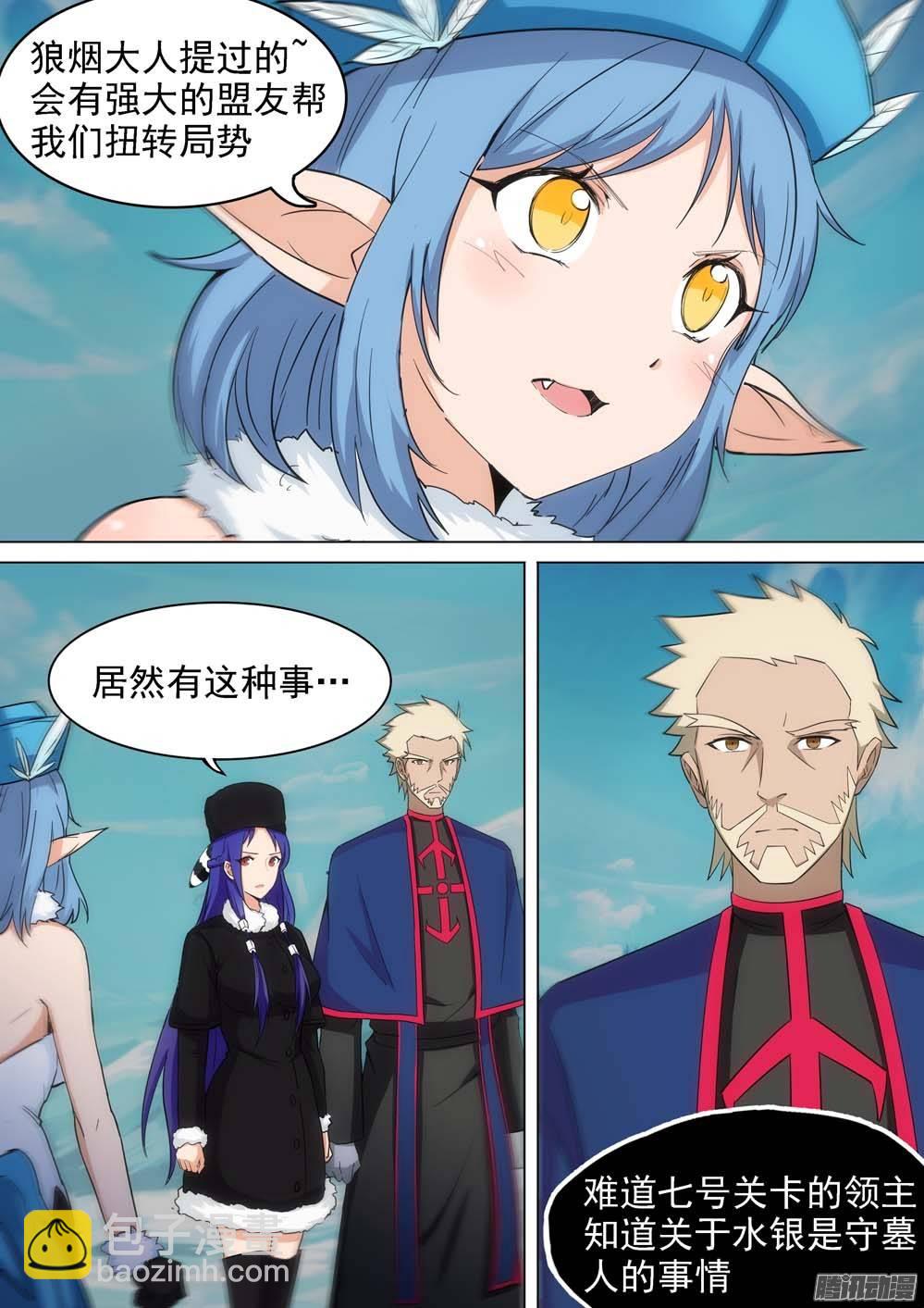 第241墓：神陵狼烟（上）-第246话