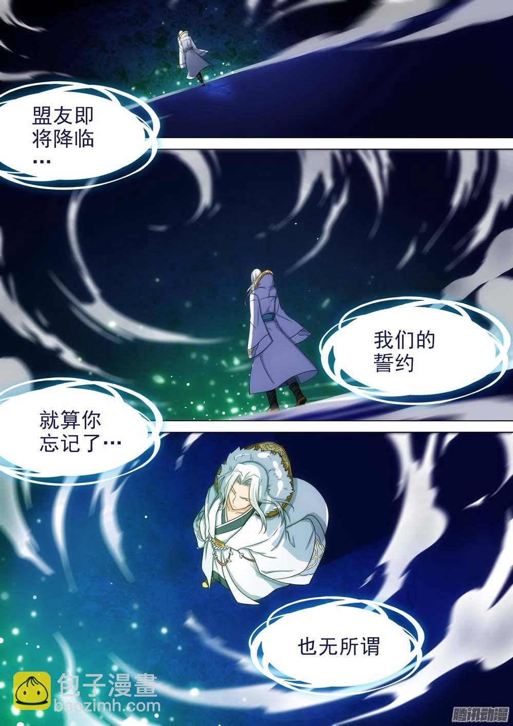 第241墓：神陵狼烟（上）-第246话