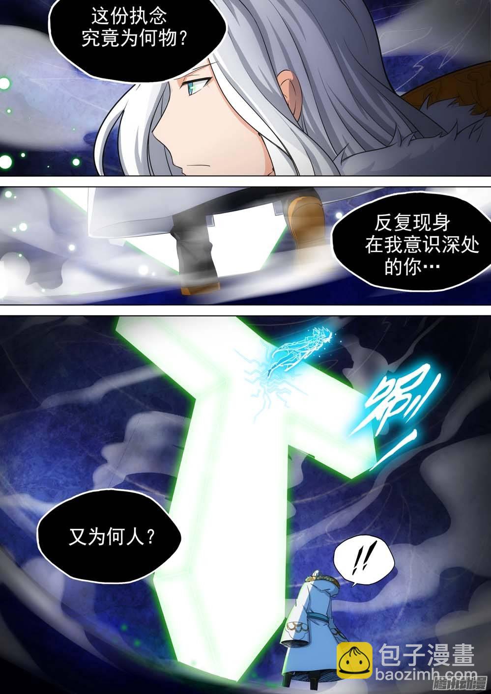 第241墓：神陵狼烟（上）-第246话