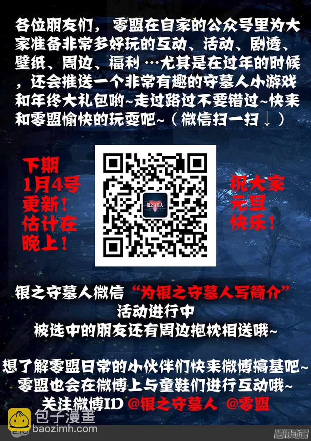 第243墓：与侦探再会（上）-第248话