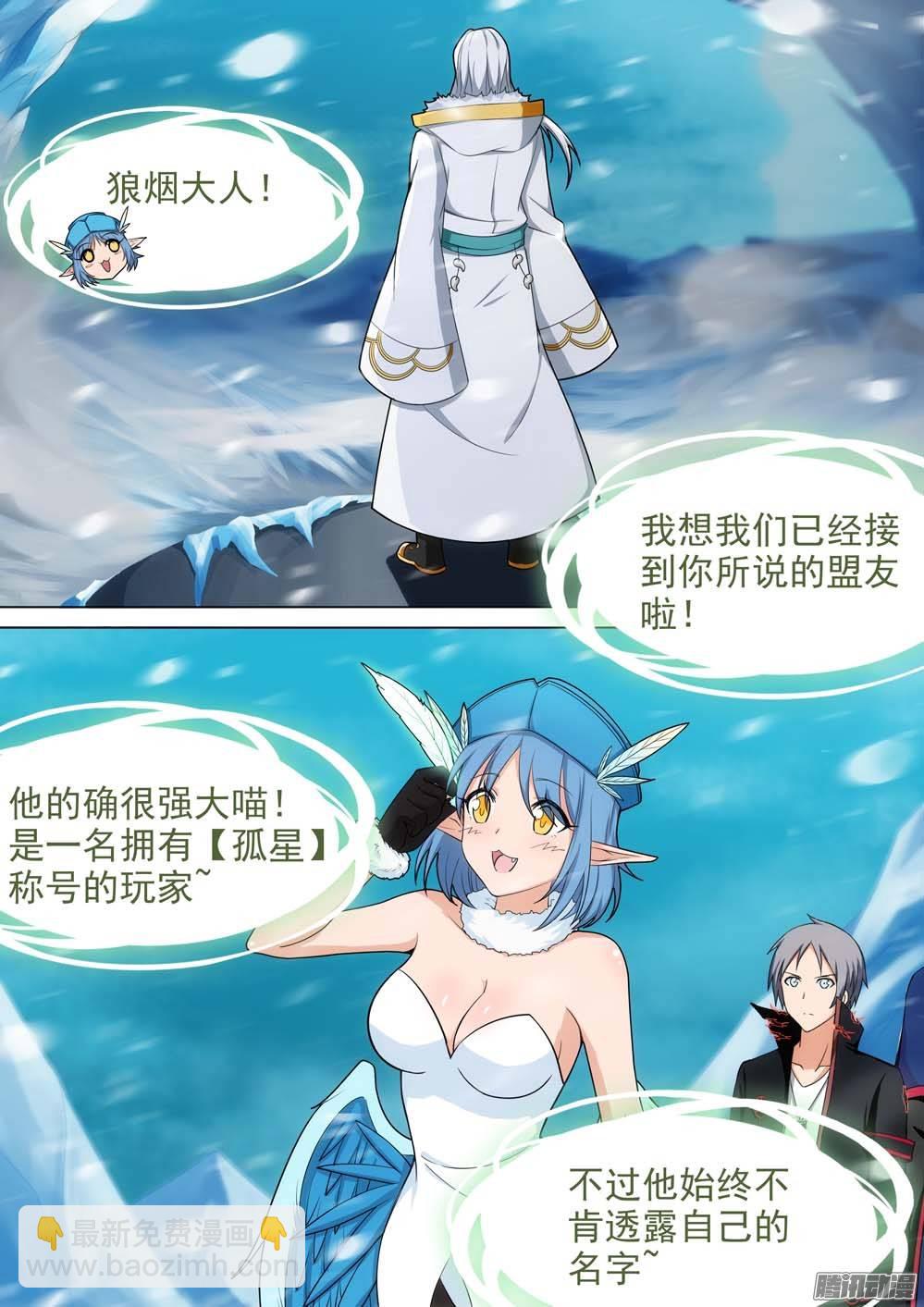 第243墓：与侦探再会（上）-第248话