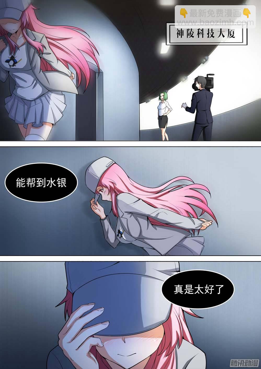 第243墓：与侦探再会（上）-第248话