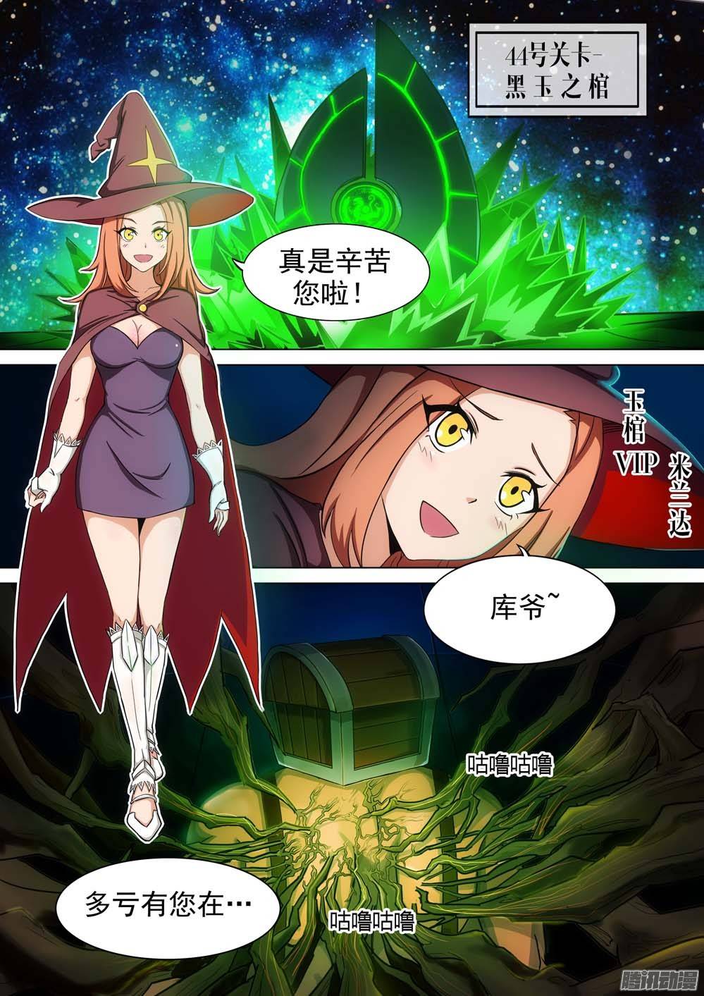 第245墓：五将禁地-第250话