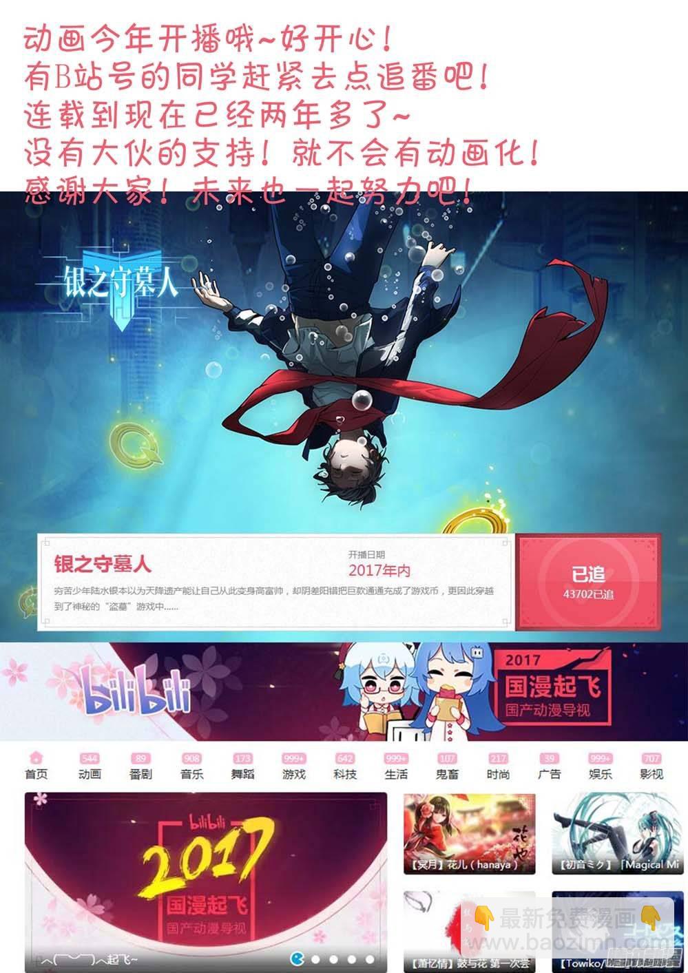 第245墓：五将禁地-第250话