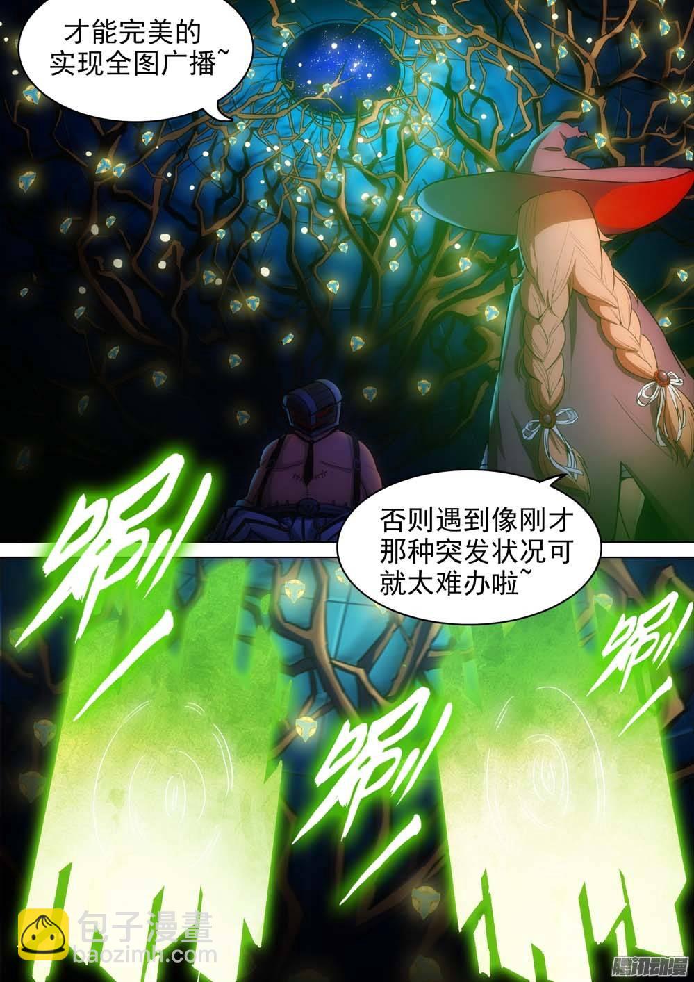 第245墓：五将禁地-第250话