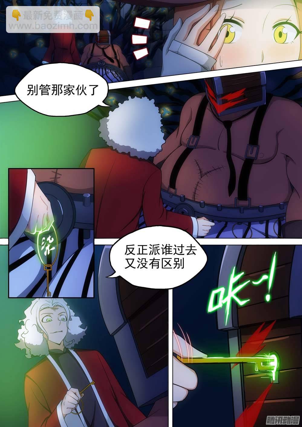 第245墓：五将禁地-第250话