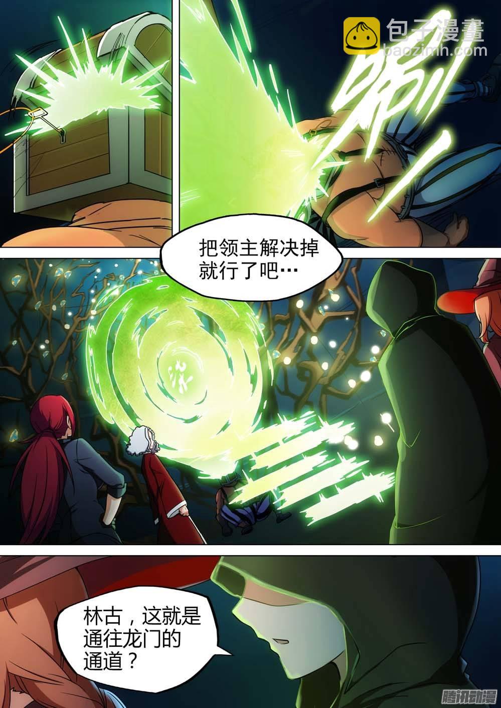 第245墓：五将禁地-第250话