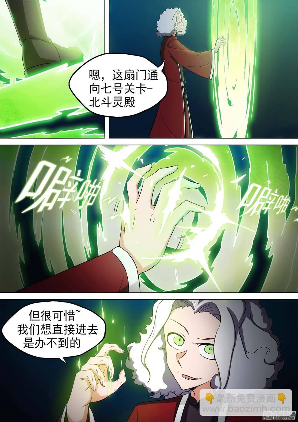 第245墓：五将禁地-第250话