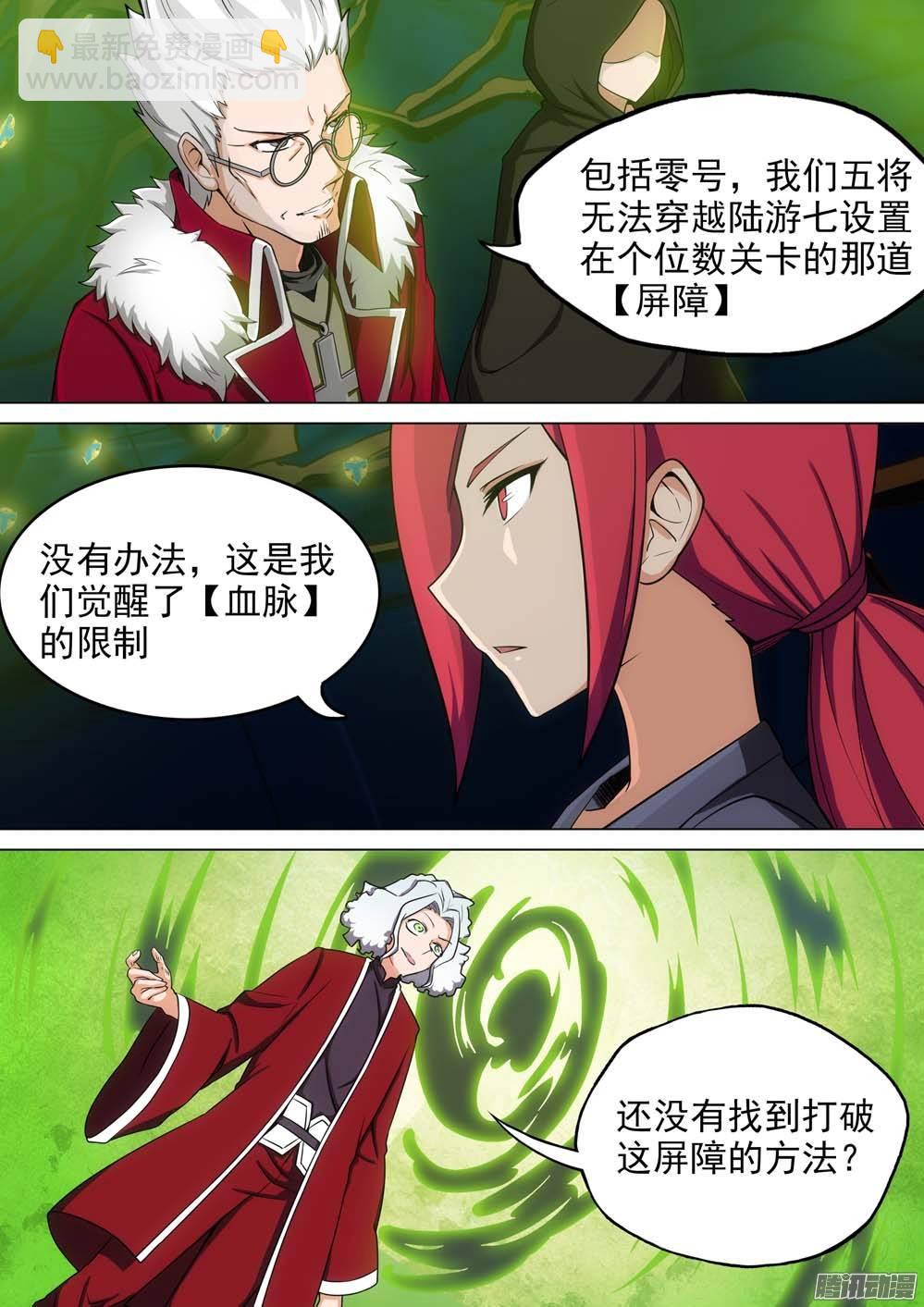 第245墓：五将禁地-第250话