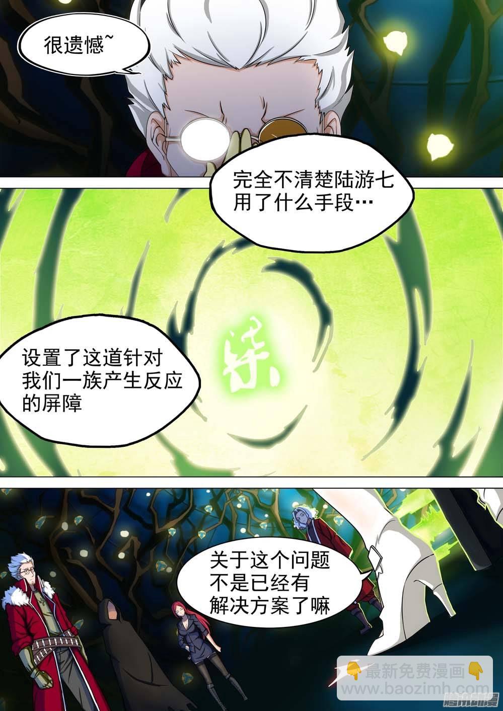 第245墓：五将禁地-第250话