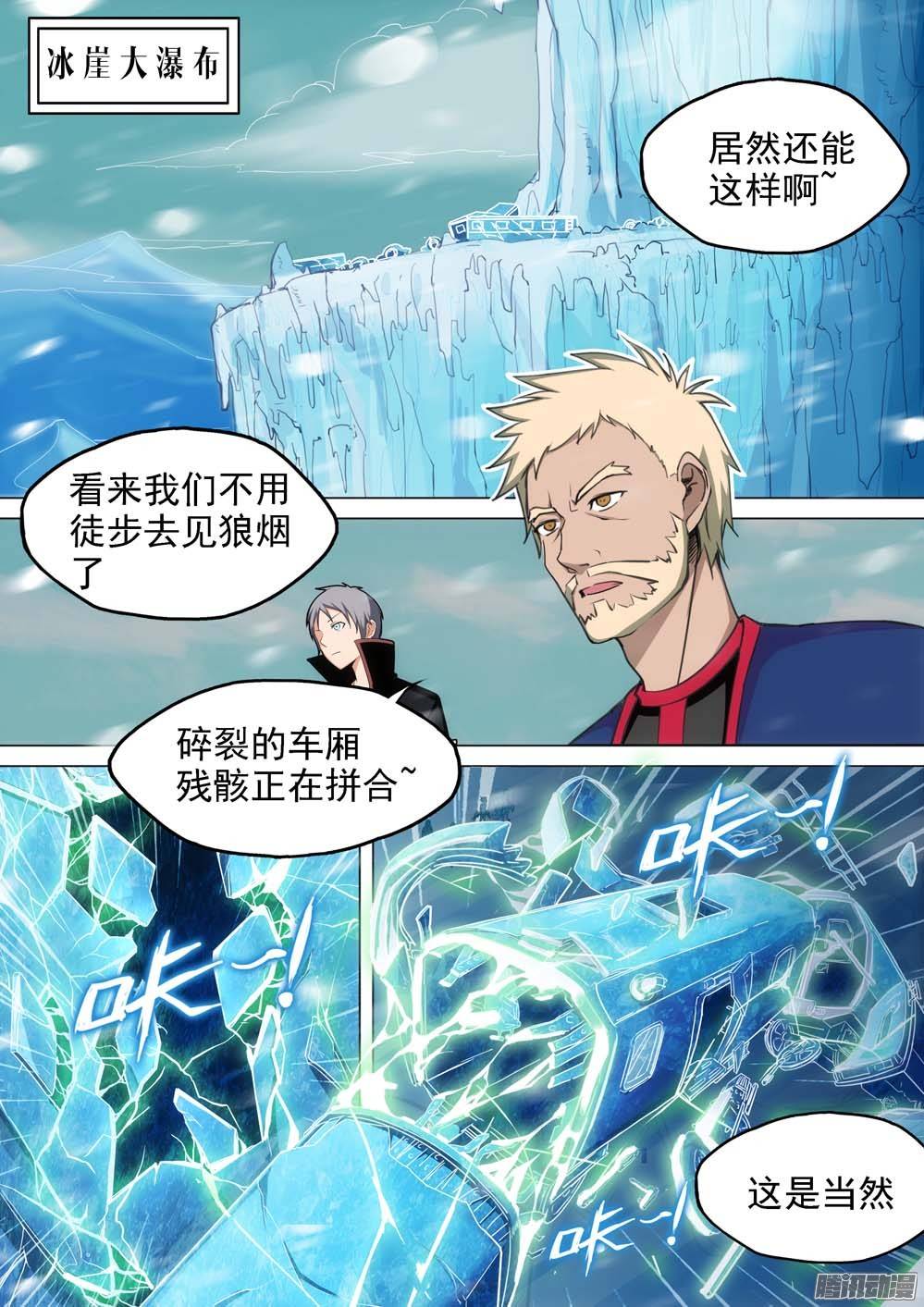 第247墓：心-第252话