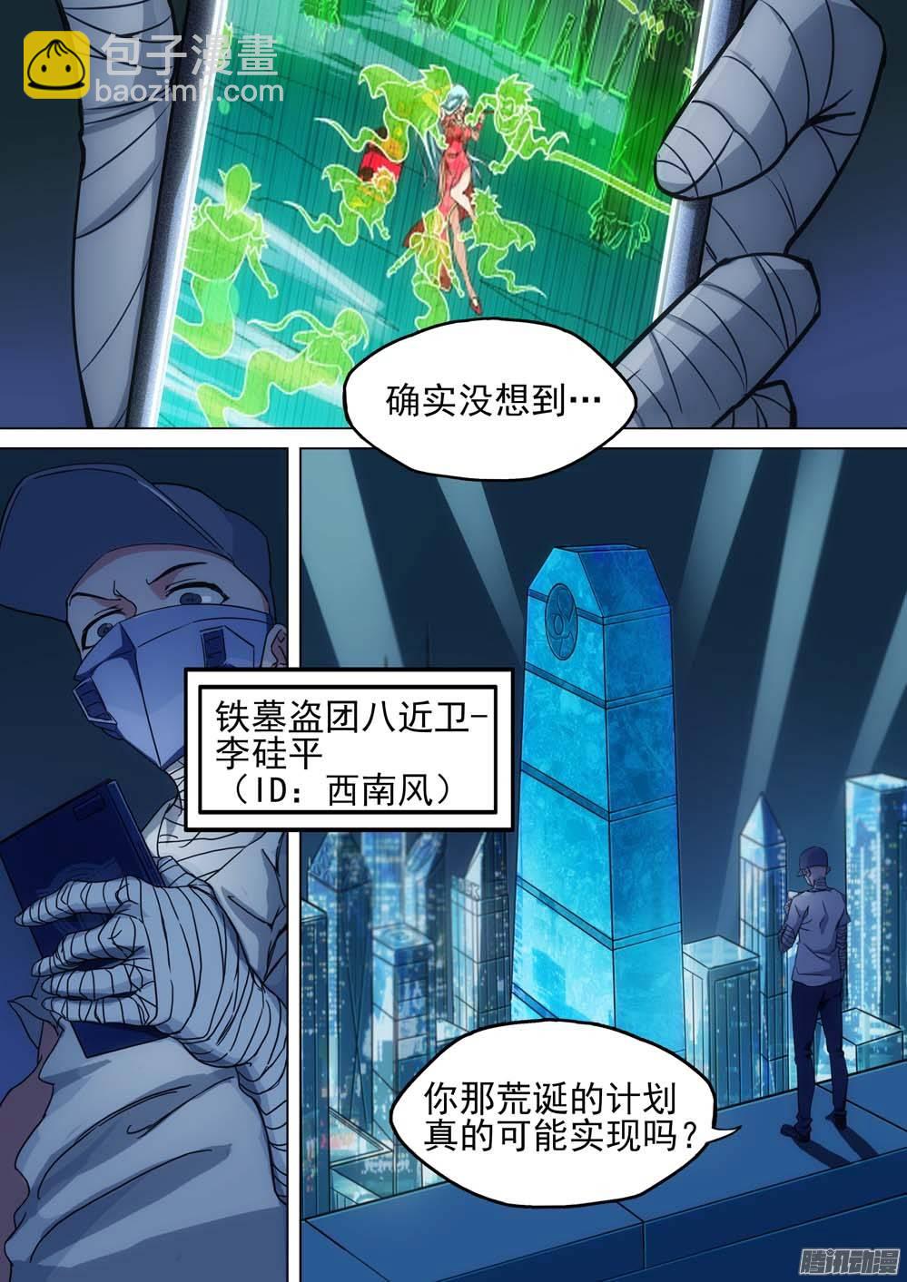 第247墓：心-第252话