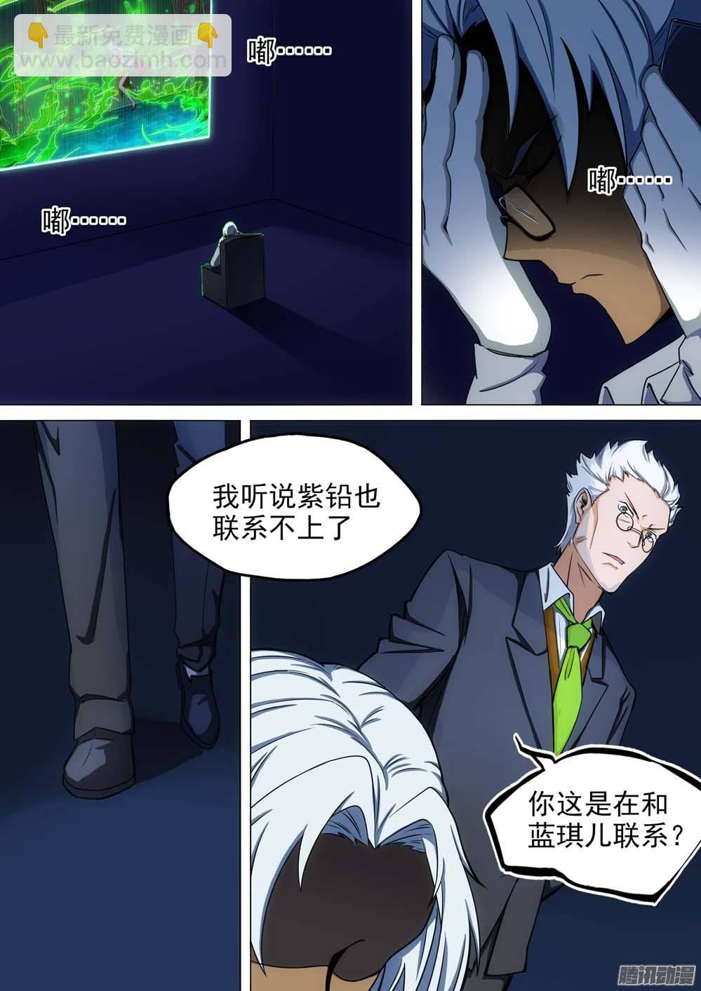 第247墓：心-第252话