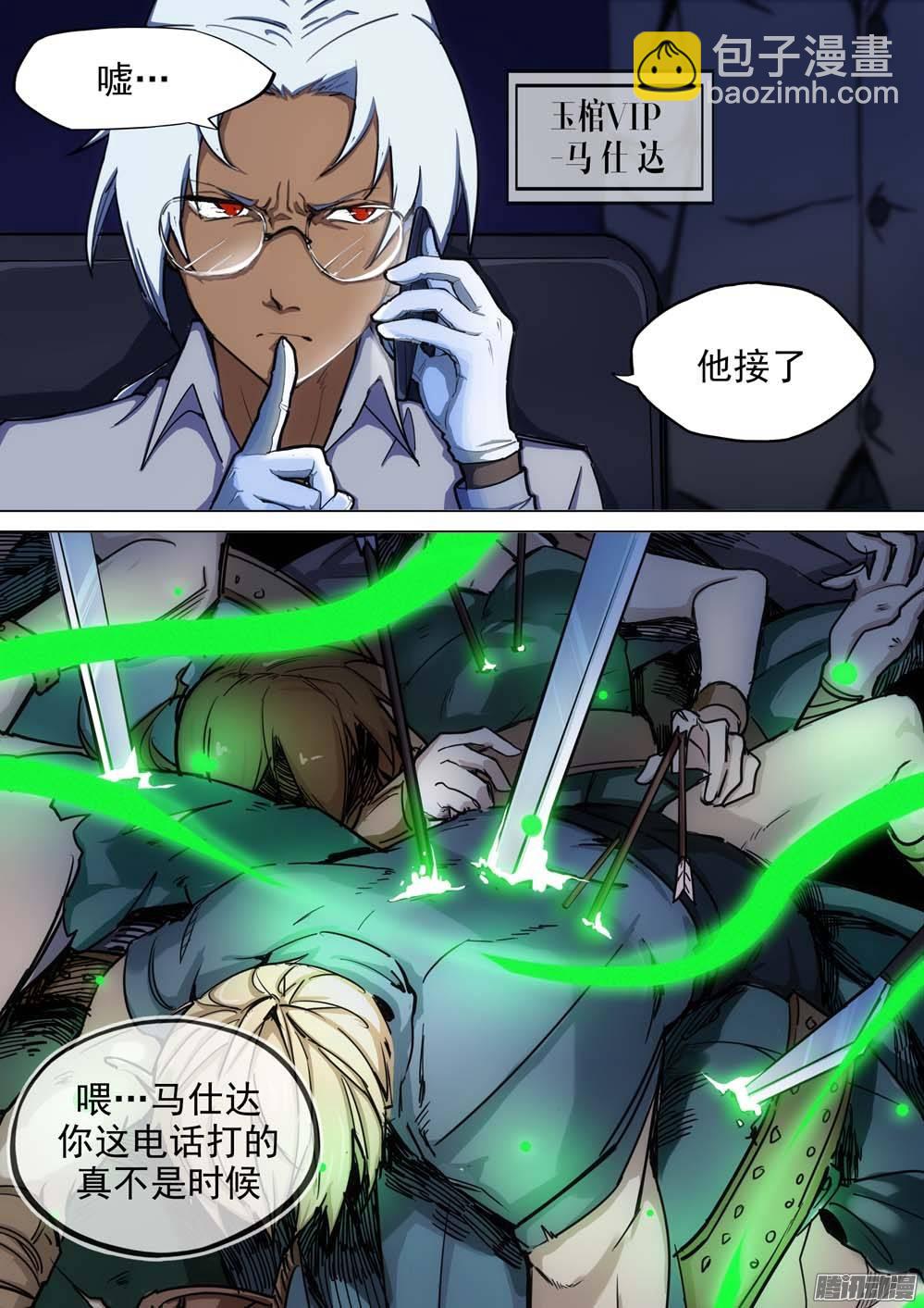 第247墓：心-第252话