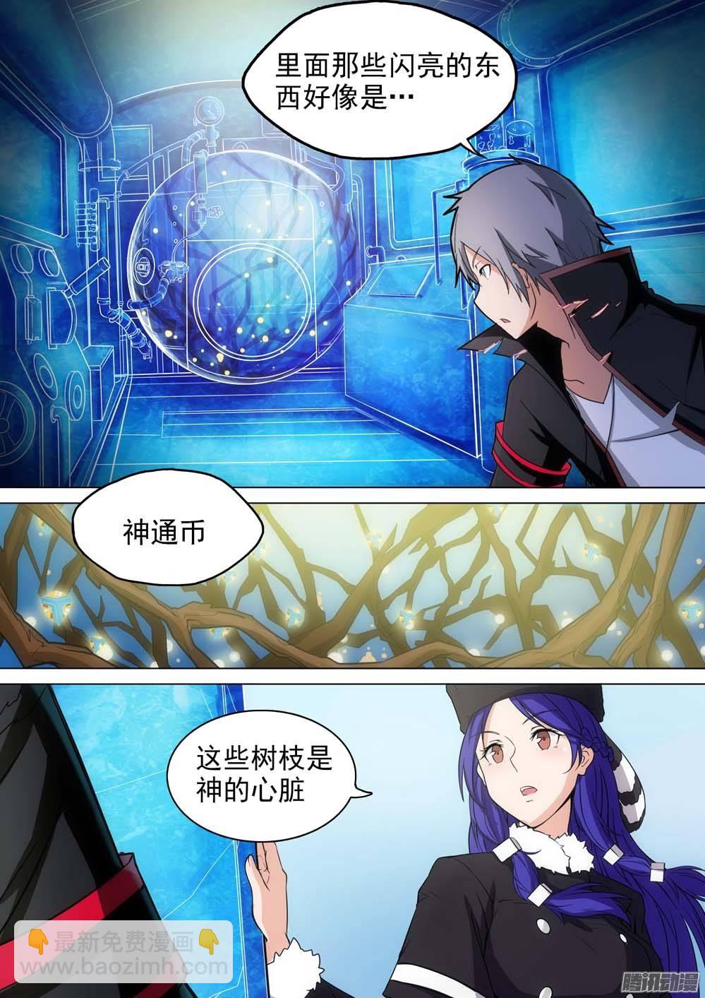 第247墓：心-第252话