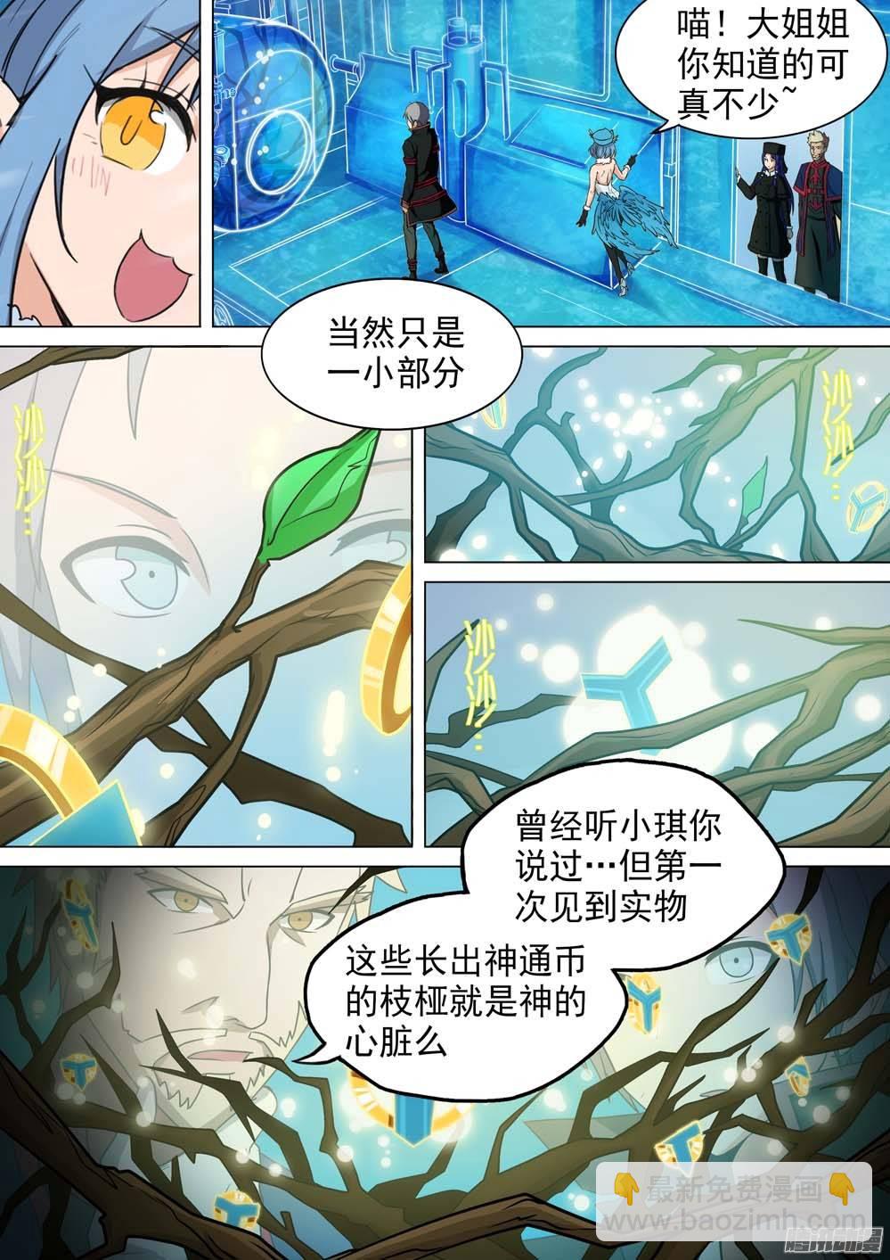 第247墓：心-第252话
