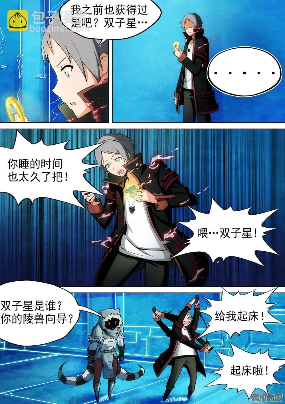 第247墓：心-第252话