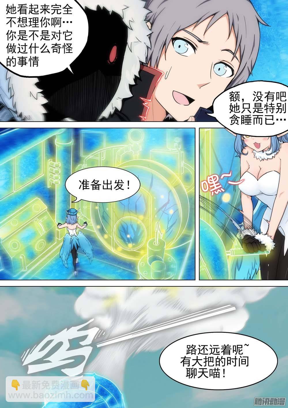 第247墓：心-第252话