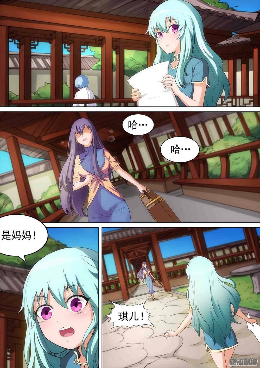 第249墓：失望（中）-第254话