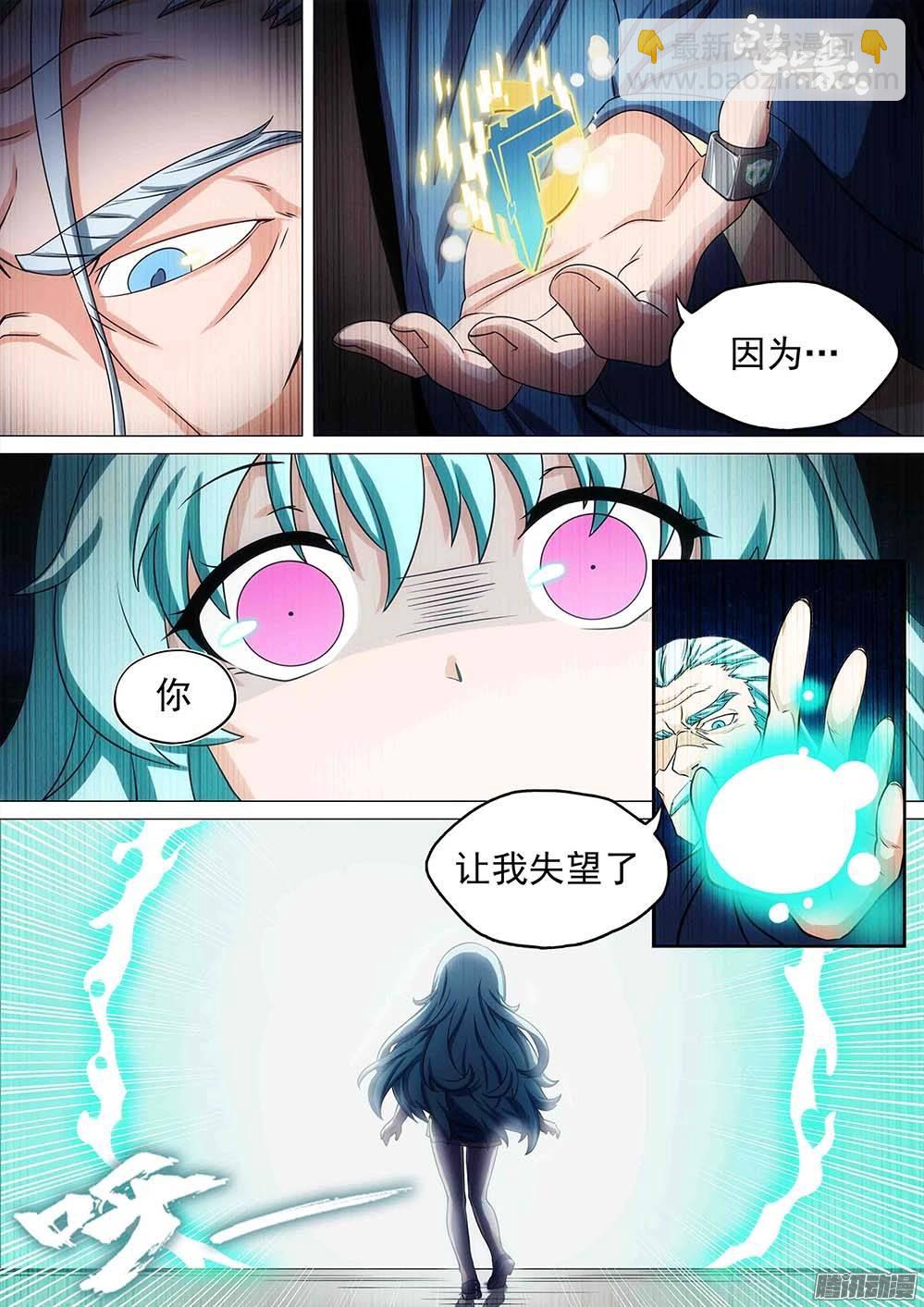 第249墓：失望（中）-第254话