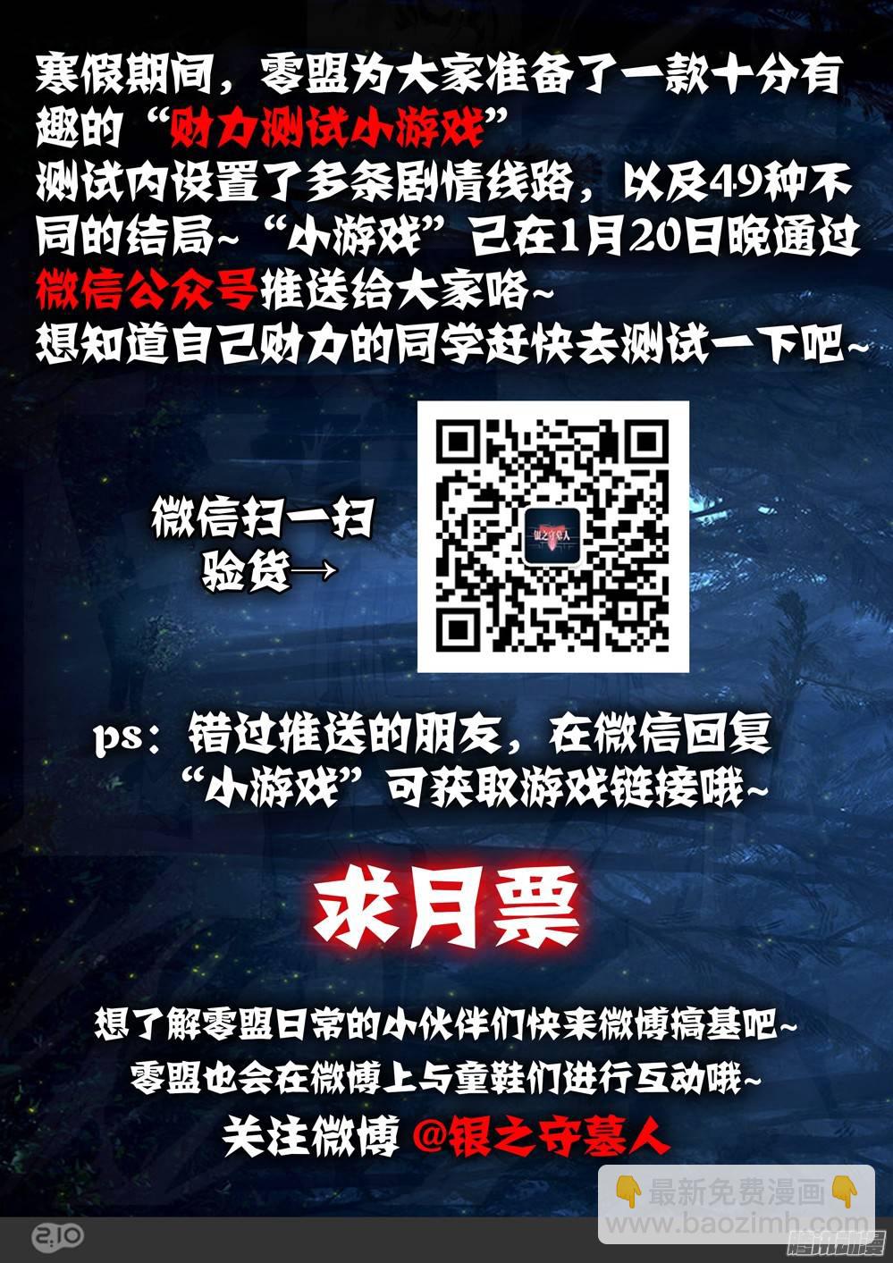 第249墓：失望（中）-第254话