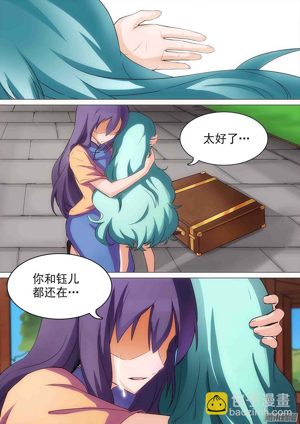 第249墓：失望（中）-第254话
