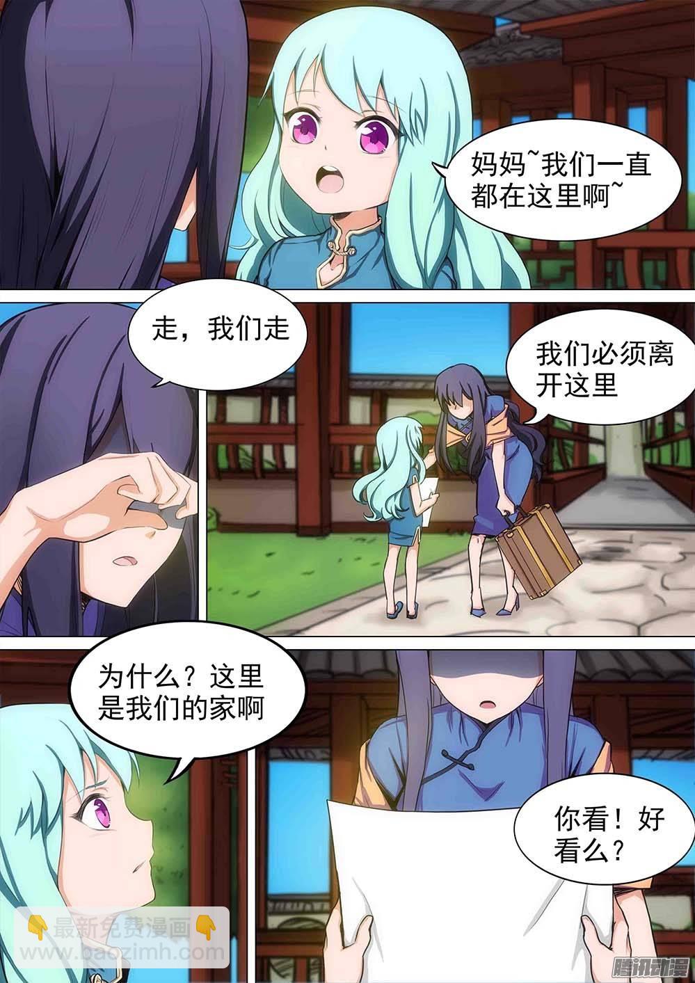 第249墓：失望（中）-第254话