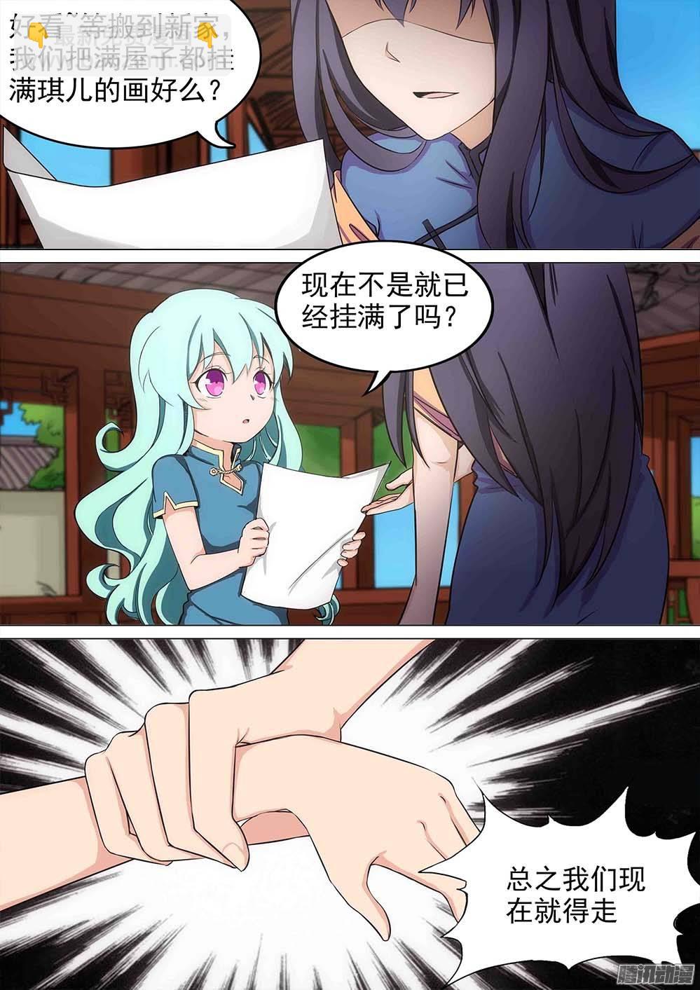 第249墓：失望（中）-第254话